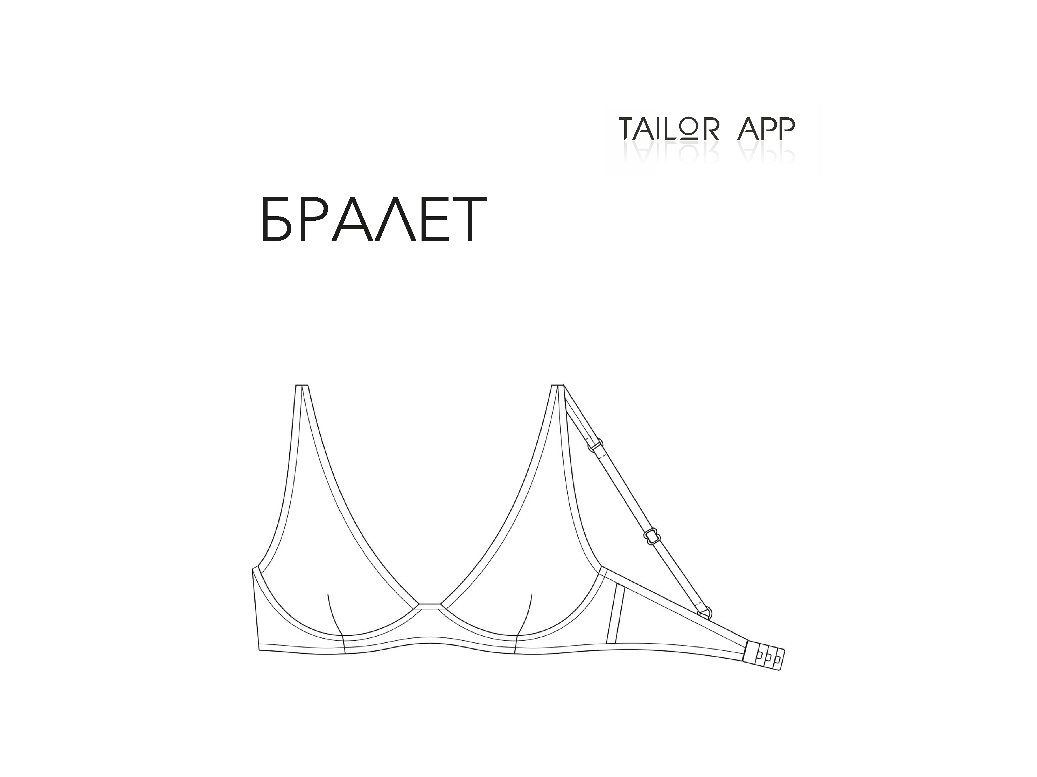 Бралет 70а