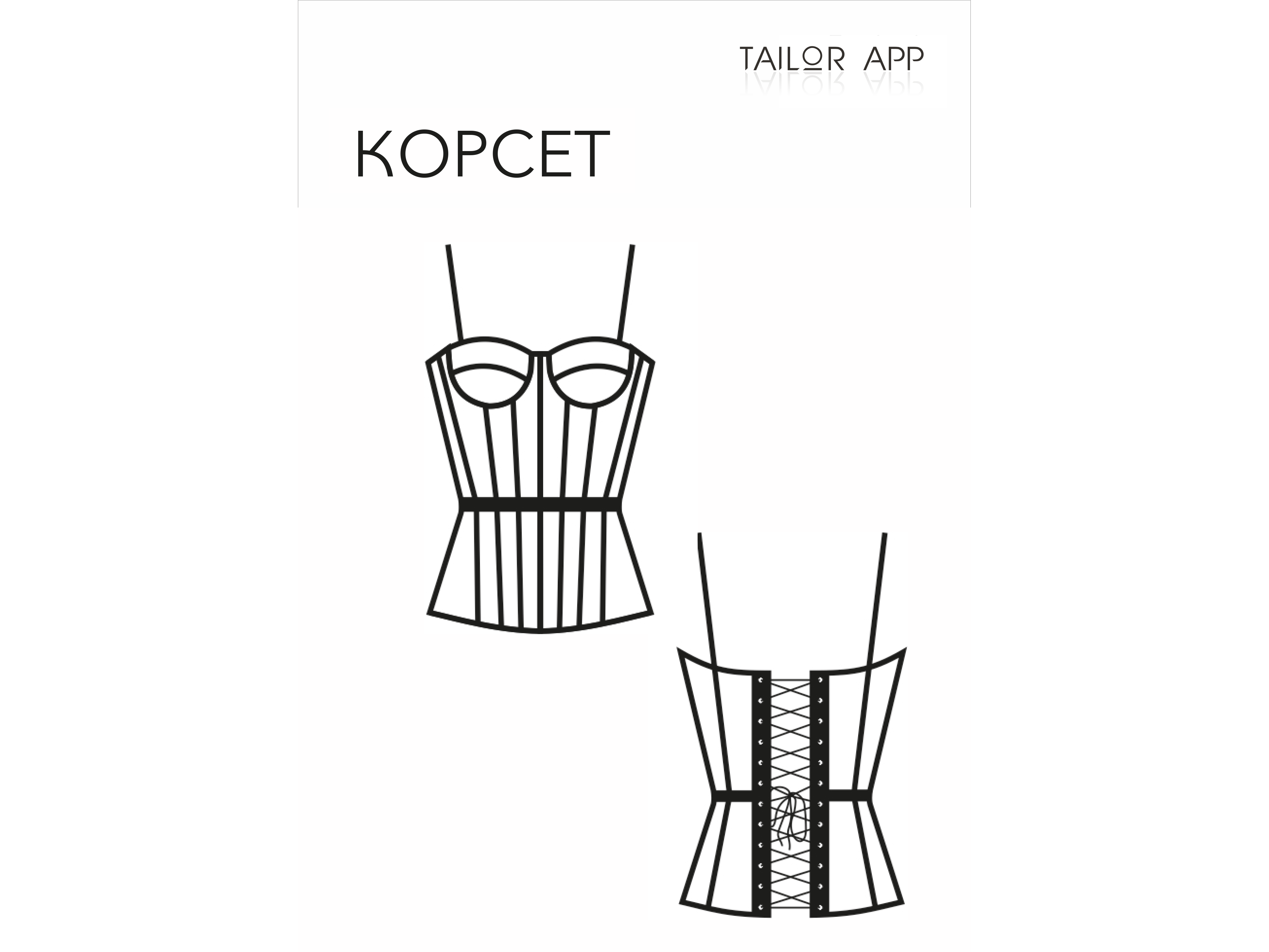 Корсет 2