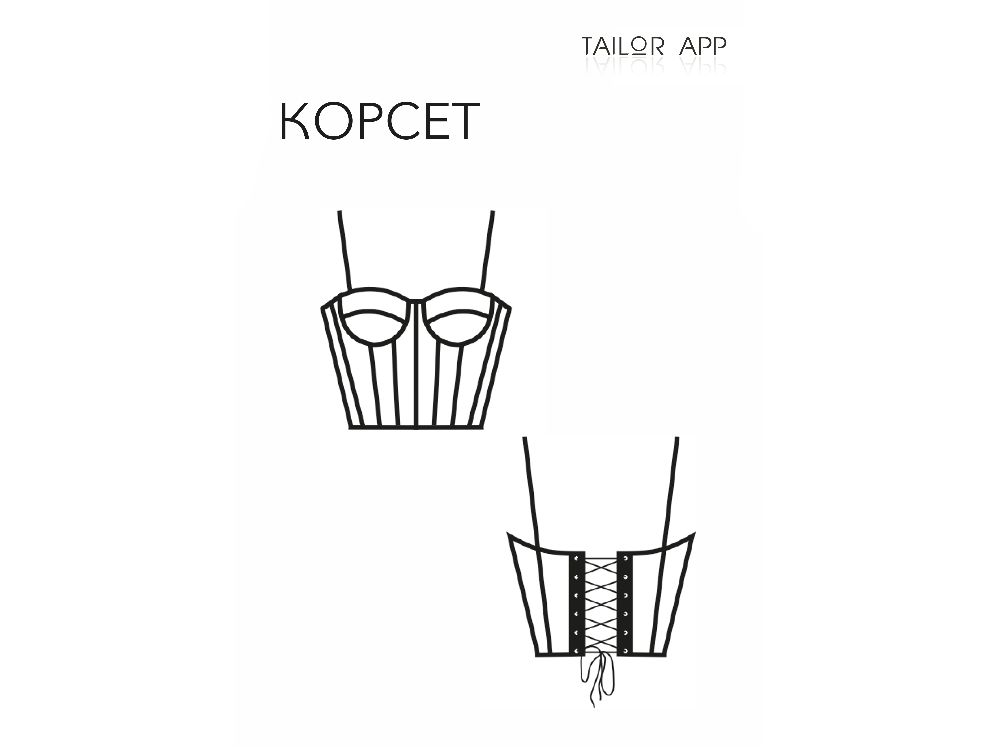 Корсет 2а