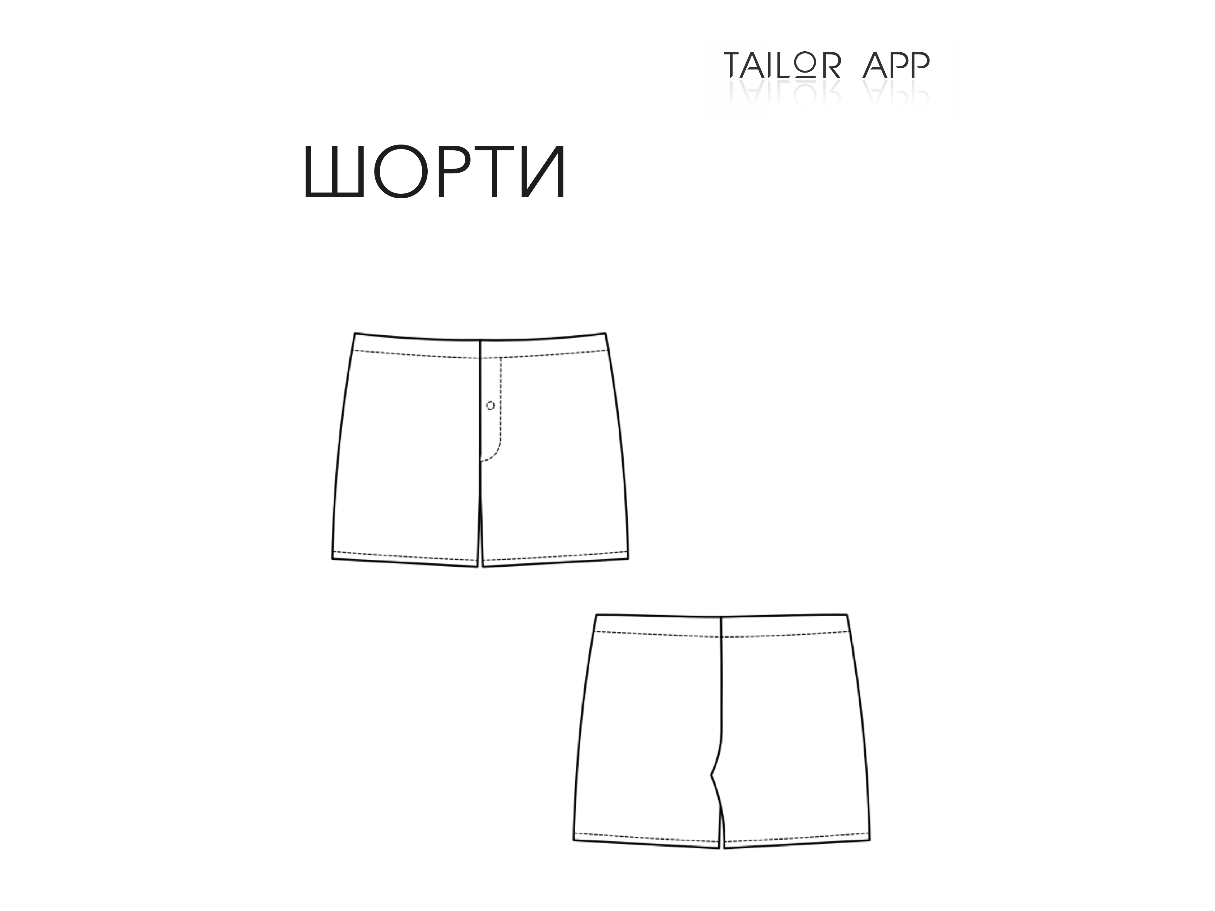 Труси-шорти 2