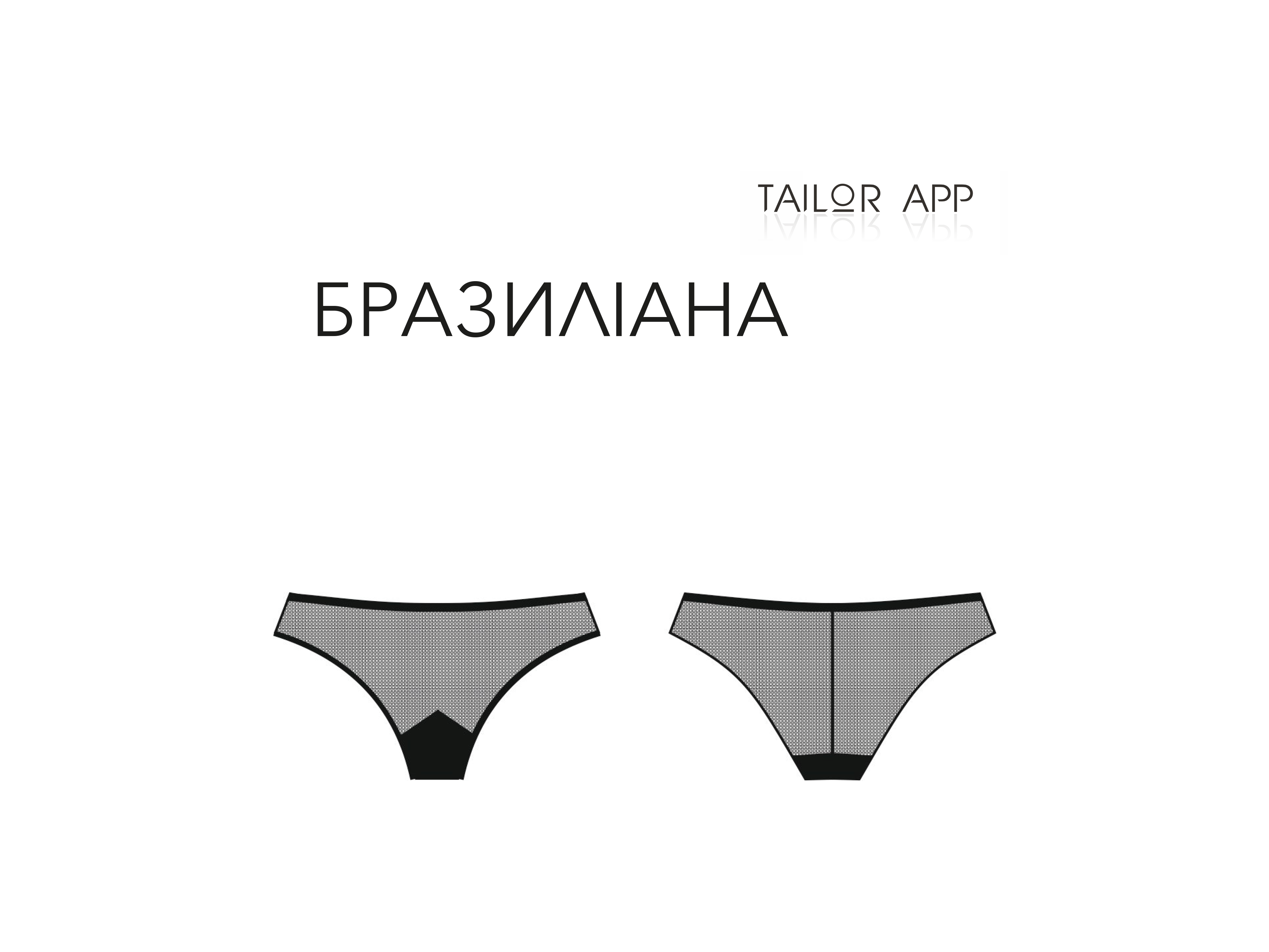 Трусики Бразиліана